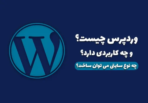 کاور مقاله وردپرس چیست و چه کاربردی دارد؟ چه سایتی میشه ساخت