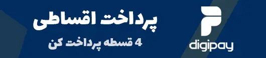 نماد پرداخت قسطی دوره های بیت آموز