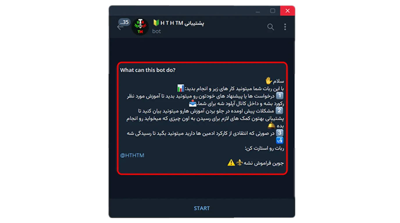 توضیحات ربات تلگرام