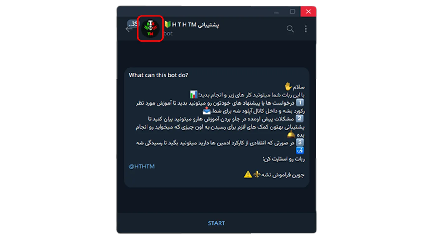 تصویر پروفایل ربات