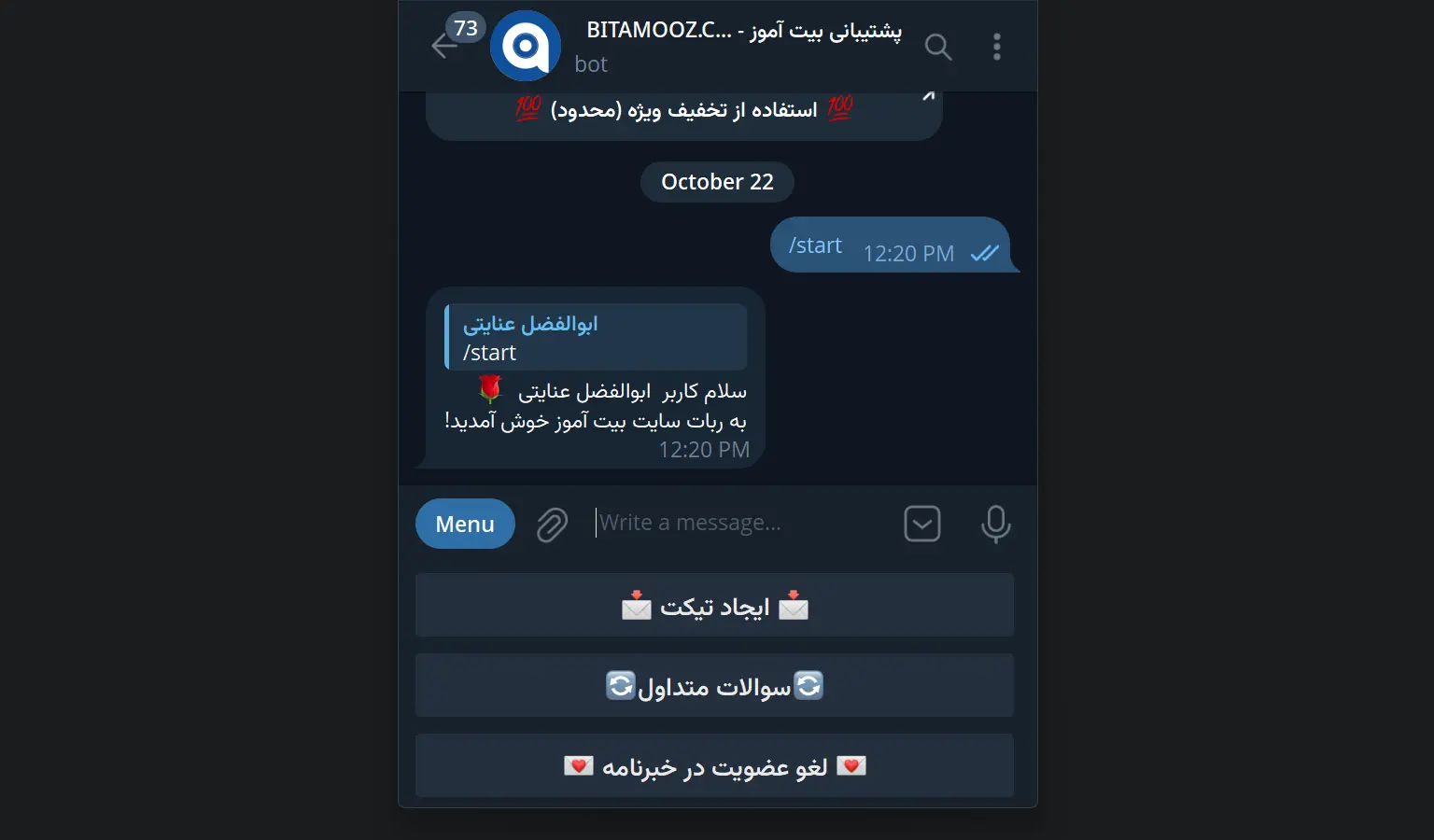 کیبورد های تعاملی ربات تلگرام